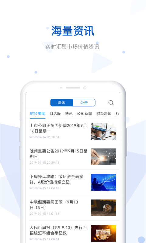 e证通截图