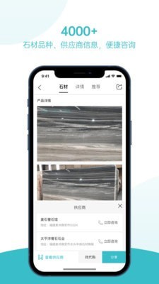 石全石美极速版截图