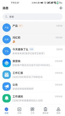企蜂云截图