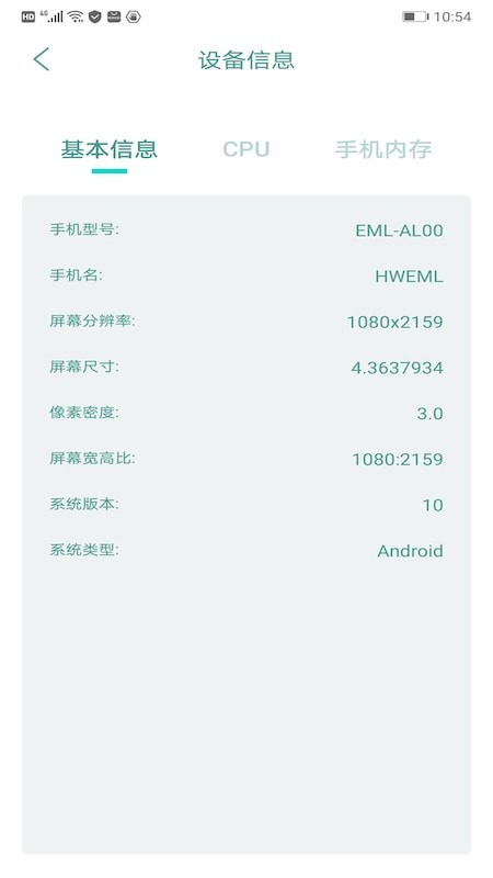 WIFI网络助手