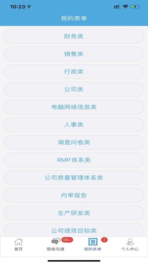 新启飞截图