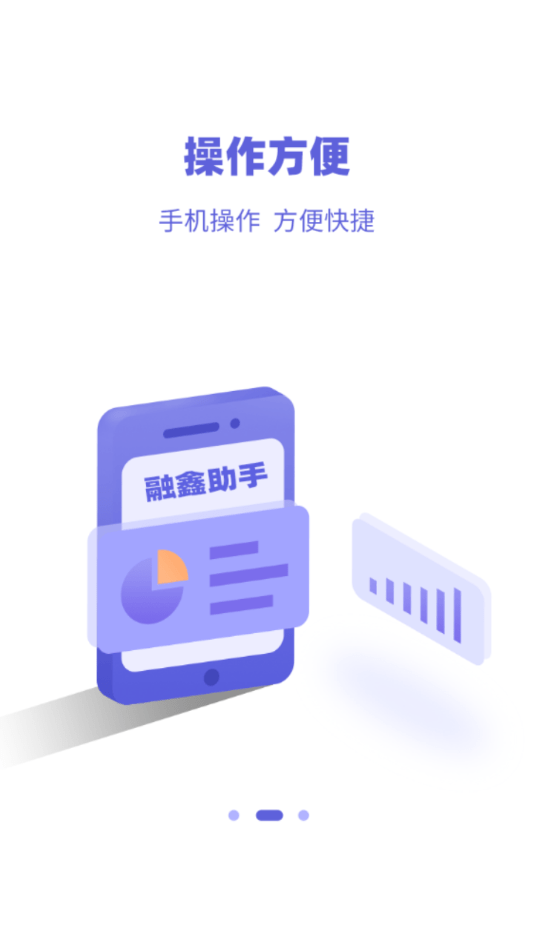 融鑫助手截图