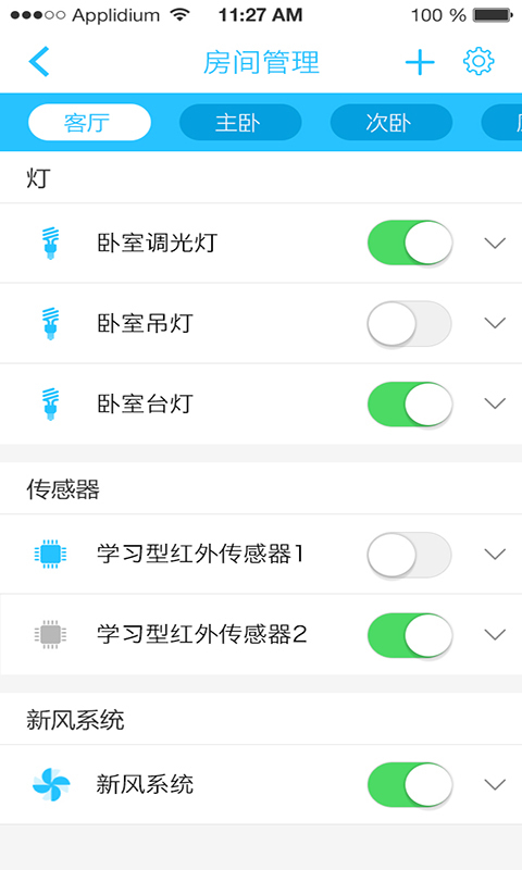 安居小宝截图