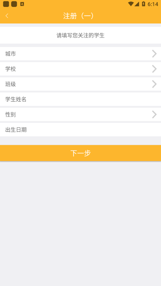 食安校园截图