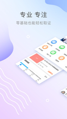 ACP视频课件截图