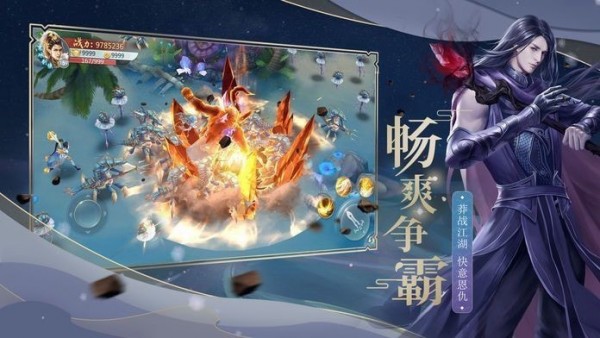 地藏降妖诀截图