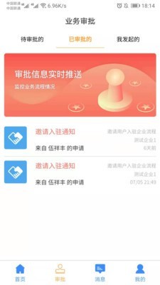 工友智能截图