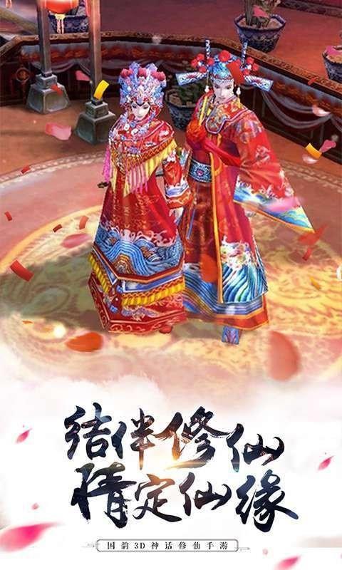 遇上尊上之花仙劫截图
