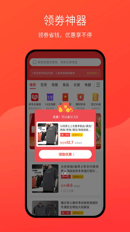 惠满满截图
