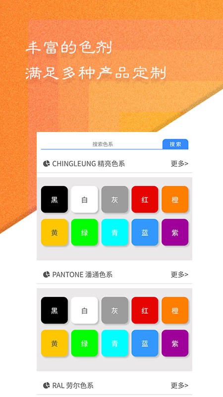精亮科技截图