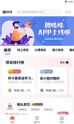 趣咔咔截图