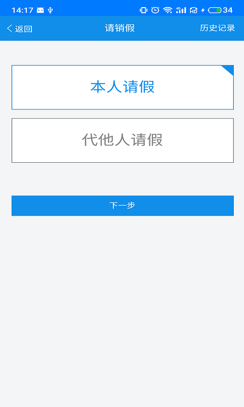 纳智助手截图