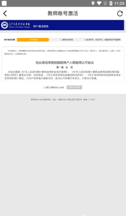 i包师截图