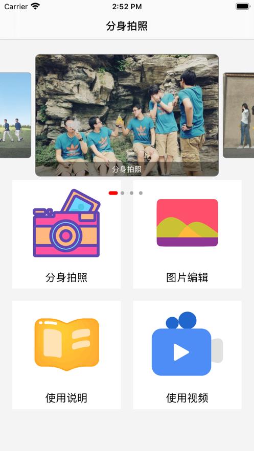 柠檬分身相机截图