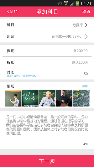 51寻课截图