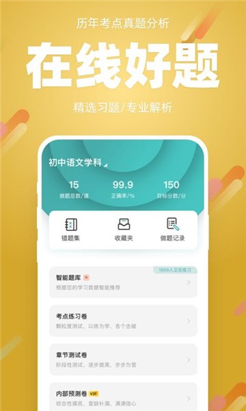 91箐学网截图
