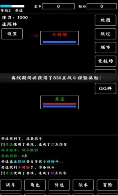 修玛传奇截图