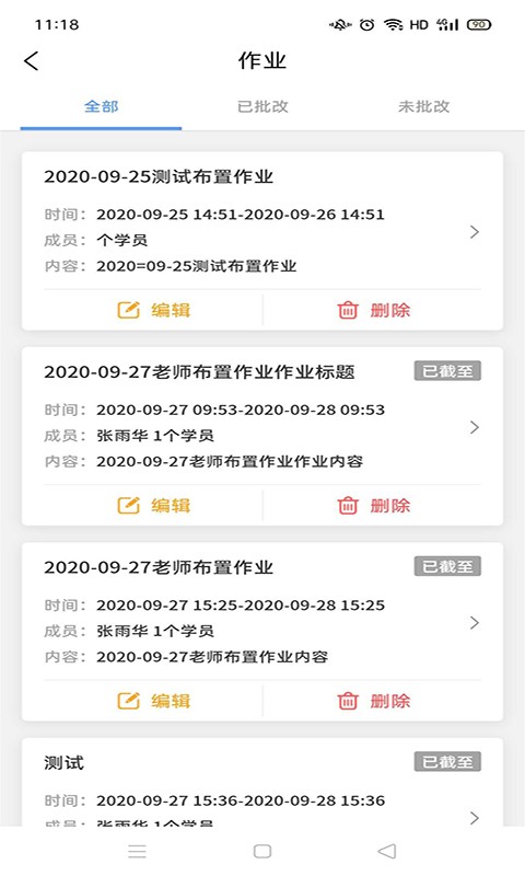 QMAN助教截图