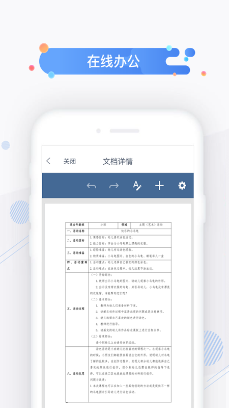 小方桌截图