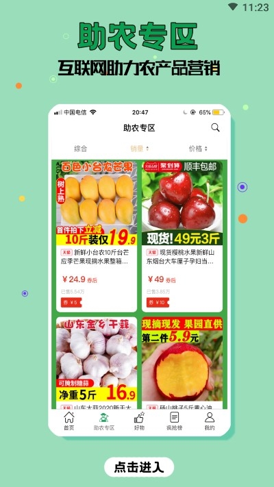 花前省一省截图