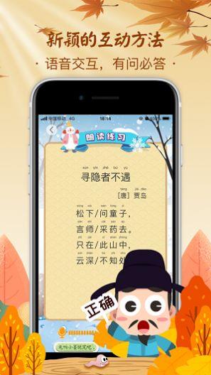 小墨诗词截图