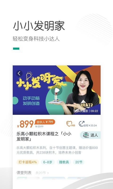哈喽萝卜截图