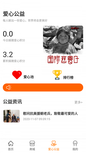 益我行截图