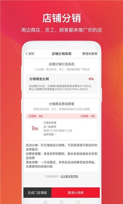 小店助截图