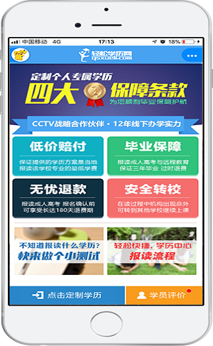 轻松在线课堂截图