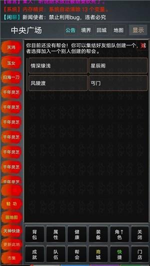 醉笑侠缘截图