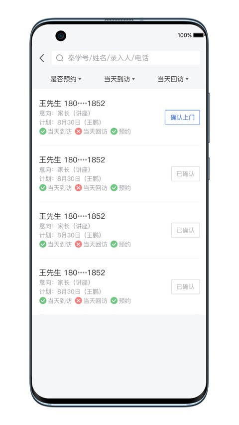 秦学boss截图