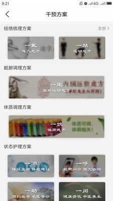 和畅依截图