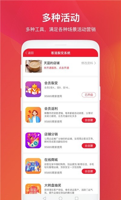 小店助截图
