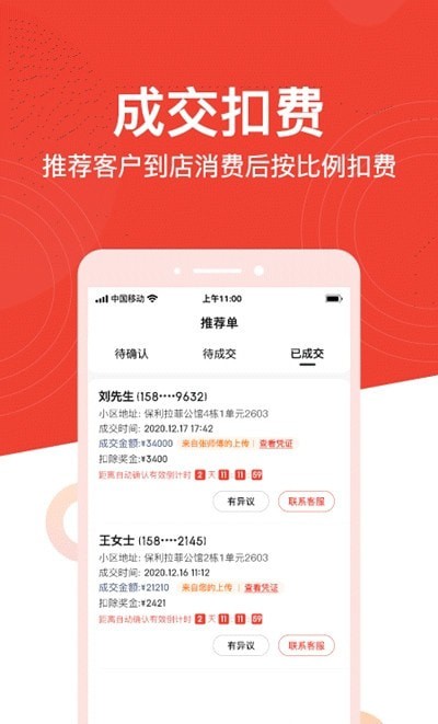 带单宝截图