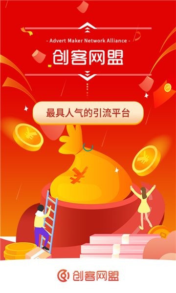 创客网盟截图