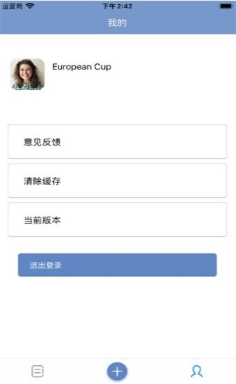 晨暮生活账本截图
