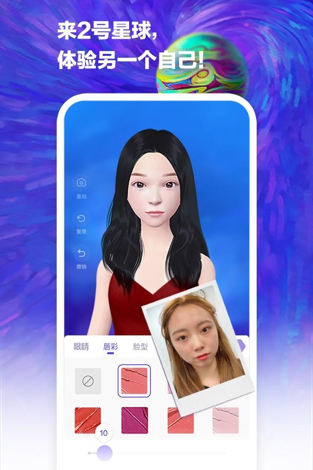 2号星球截图