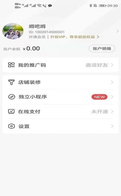 人人销冠截图