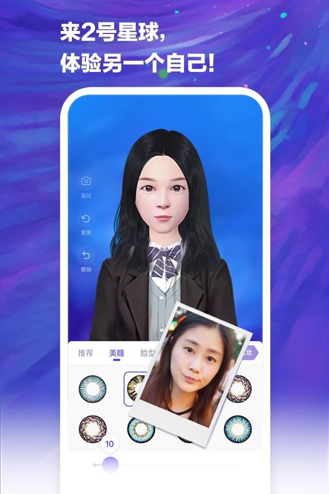 2号星球截图