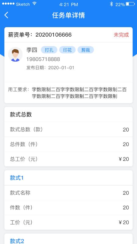 薪安宁截图