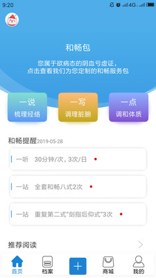 和畅依截图