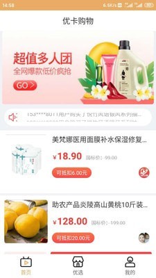共享一条街截图