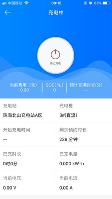 微正能源截图