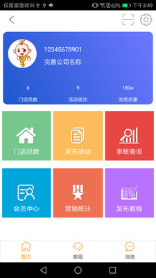 播商友圈截图
