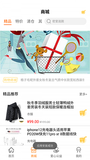 益我行截图