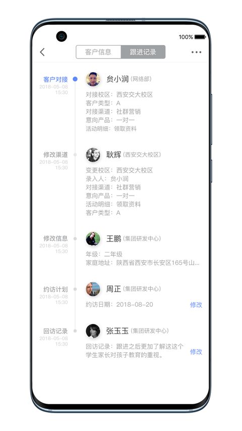 秦学boss截图