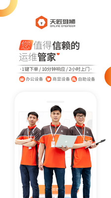 天匠工程师截图