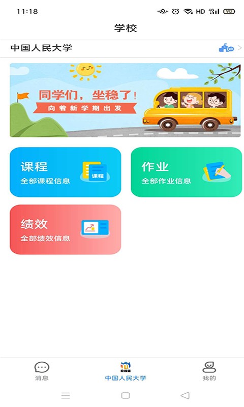 QMAN助教截图