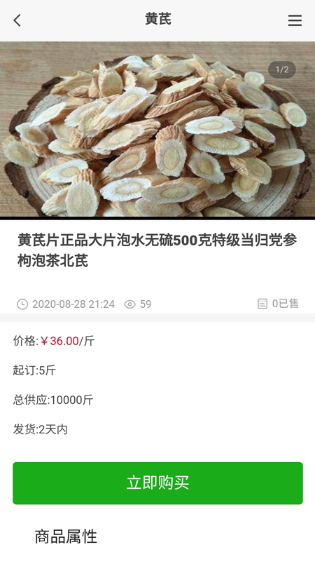 天农优选截图