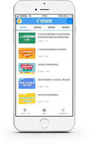 轻松在线课堂截图